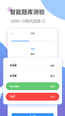 泰语学习3