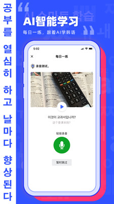 韩语GO学习背单词1