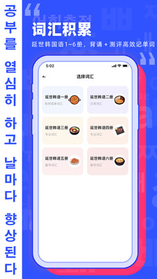 韩语GO学习背单词2