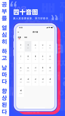韩语GO学习背单词3