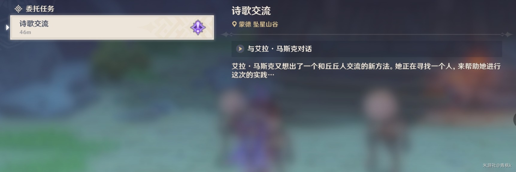 原神yodala成就怎么触发