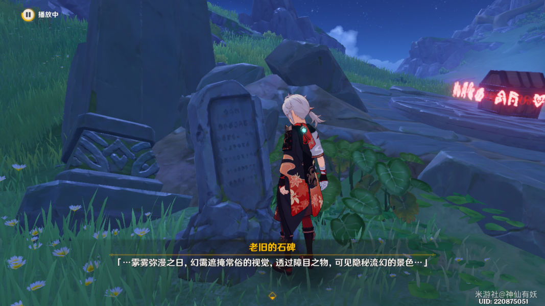 原神莫娜幻境封印宝箱怎么开