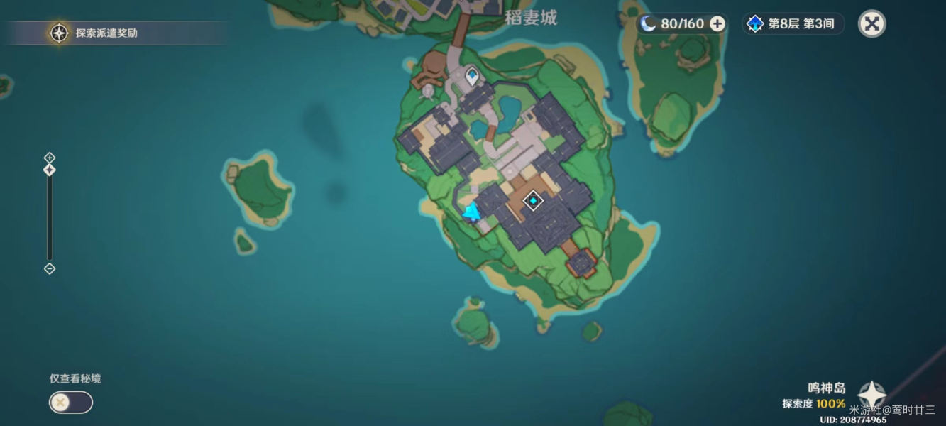 原神同心训练家成就怎么完成