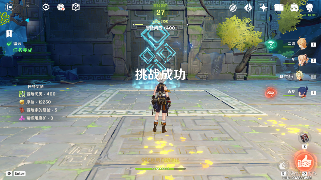 原神浮世浮生千岩间留云怎么过