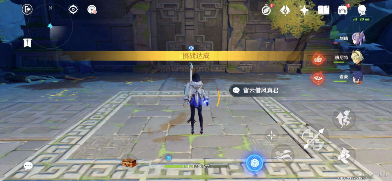 原神承仙所托任务云中仙居怎么上去