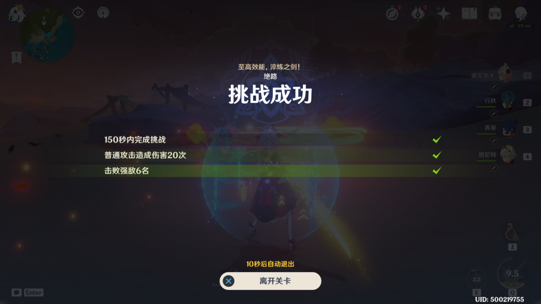 原神残像暗战第六轮用什么队伍