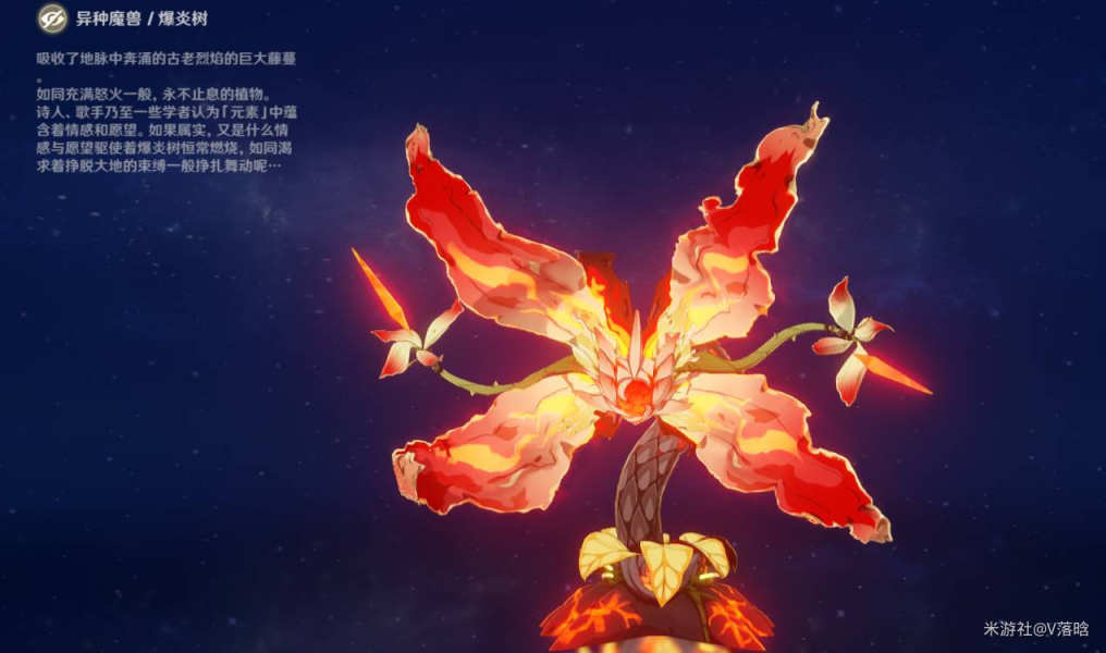 原神璃月爆炎树隐藏成就怎么达成
