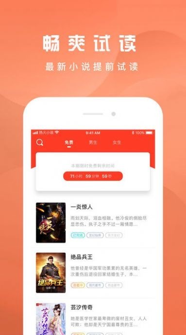热火小说1
