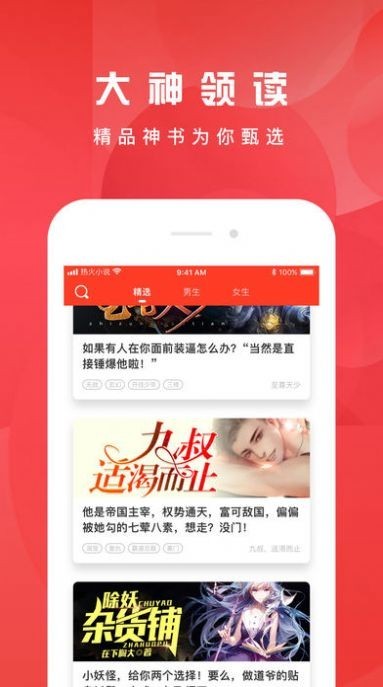 热火小说2