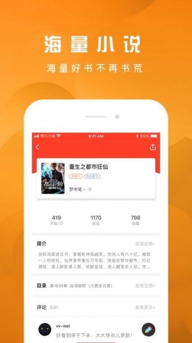 热火小说3
