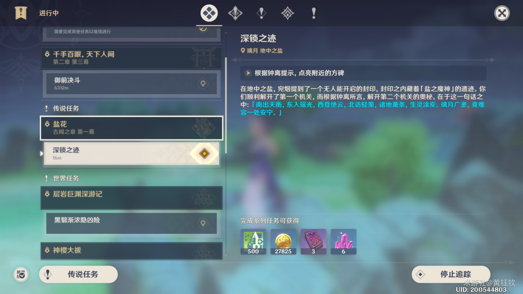 原神深锁之迹方碑点亮顺序是什么