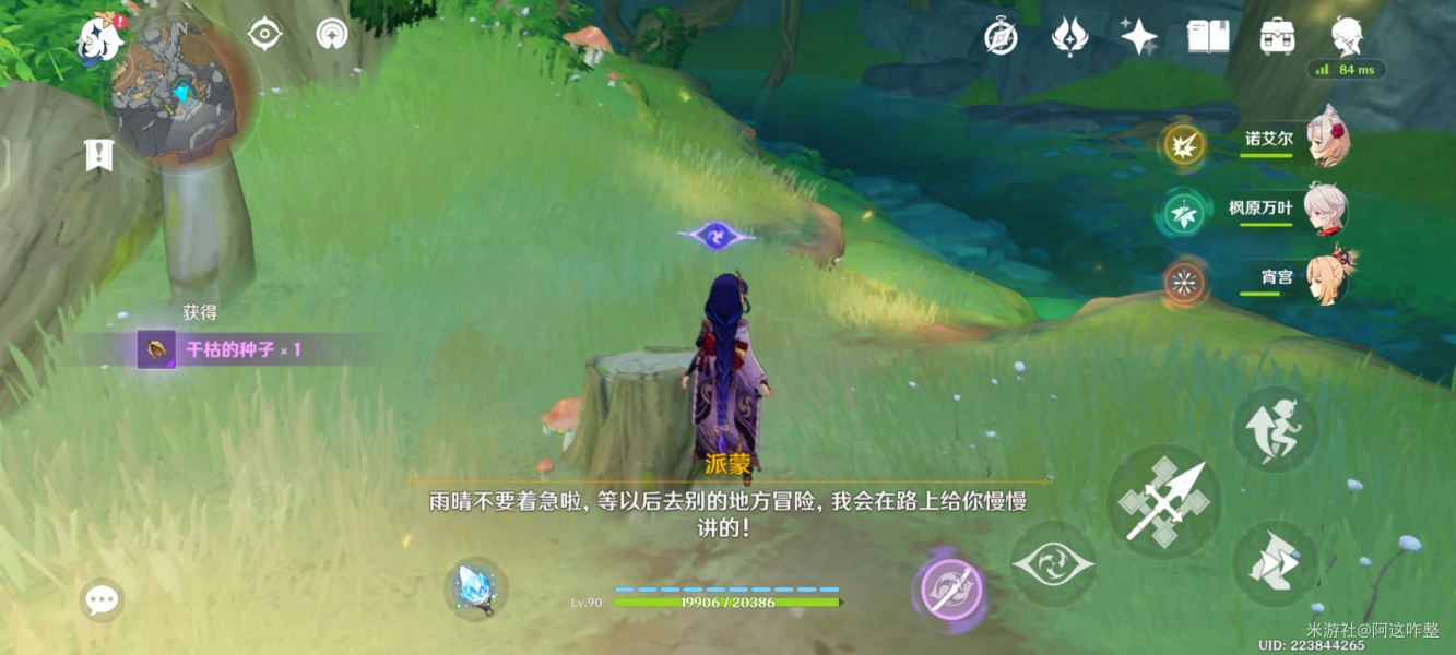 原神须弥草国暂住证怎么获取