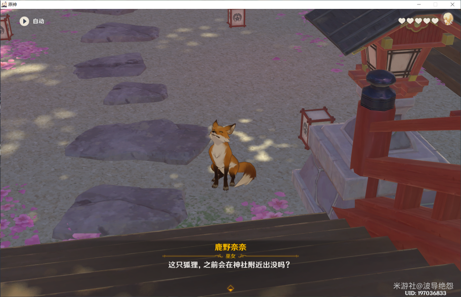 ​原神早柚邀约怎么过 隐藏成就达成攻略