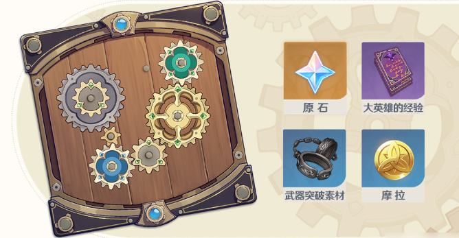 原神恒动械画拼图怎么完成