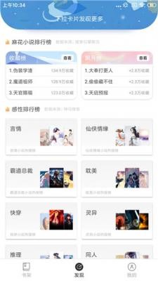 麻花免费小说3