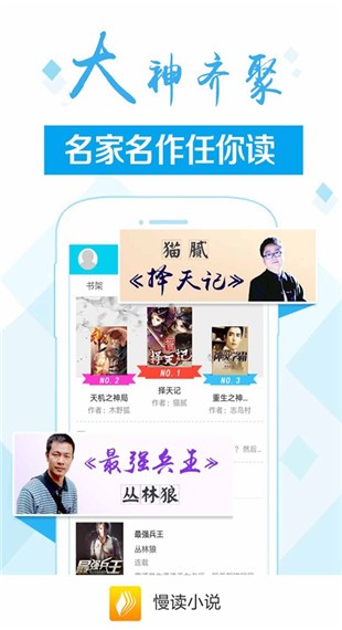 慢读小说1