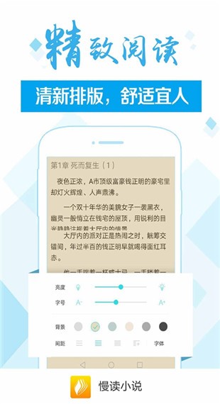 慢读小说2