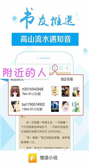 慢读小说3