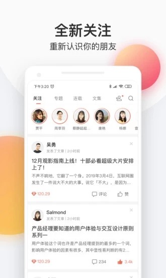 萌辣小说3