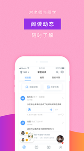 攀登阅读2