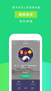 攀登阅读4