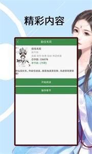 百川小说3