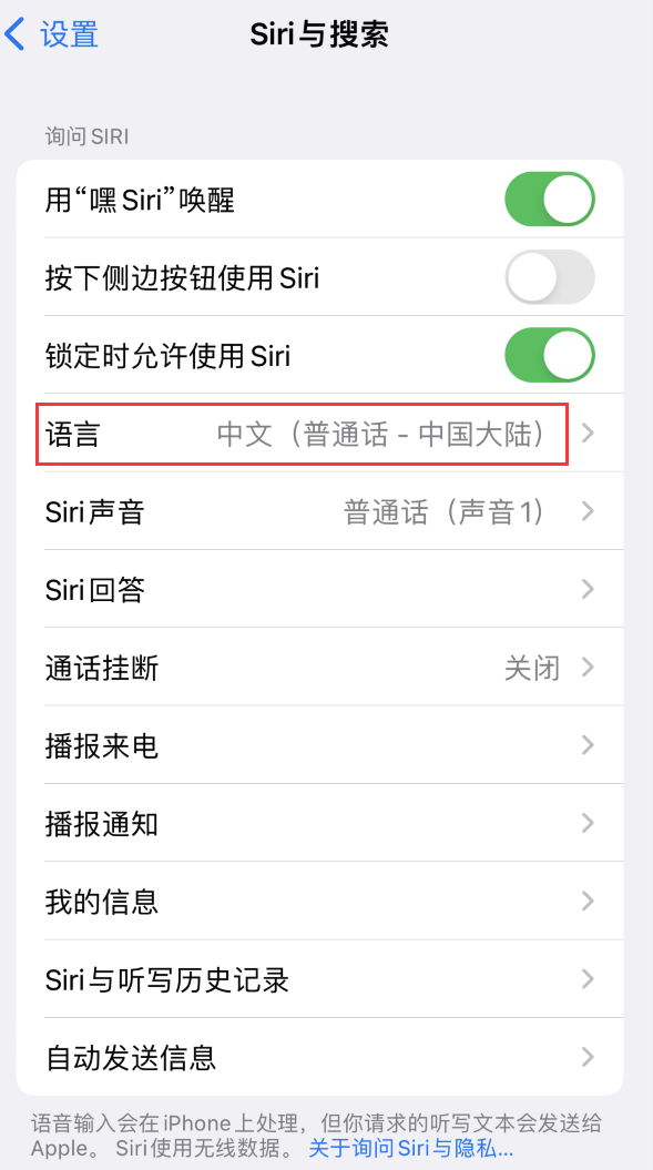 升级 iOS 16.4 后无法正常使用 Siri 怎么办？