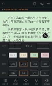看书神器2