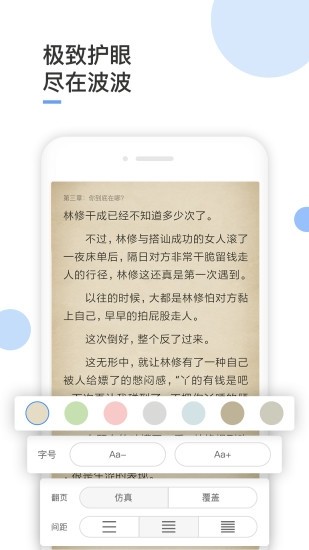 波波免费小说3