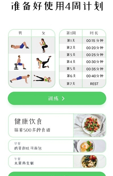 FitCoach3