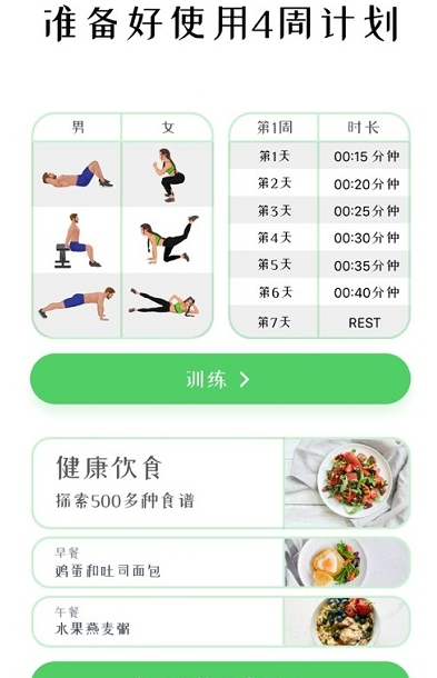 FitCoach2