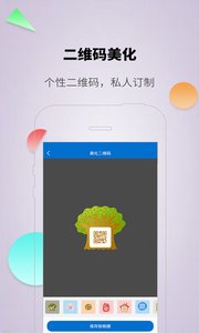 对话生成器截图神器4