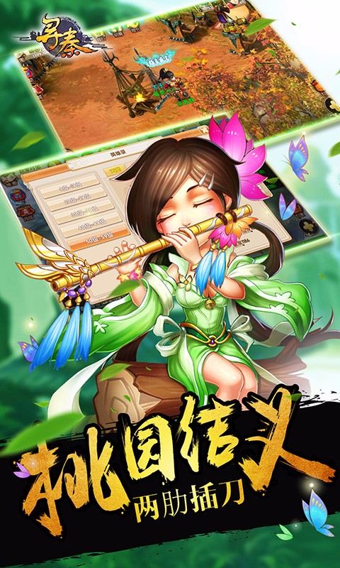 寻秦OL安卓版3