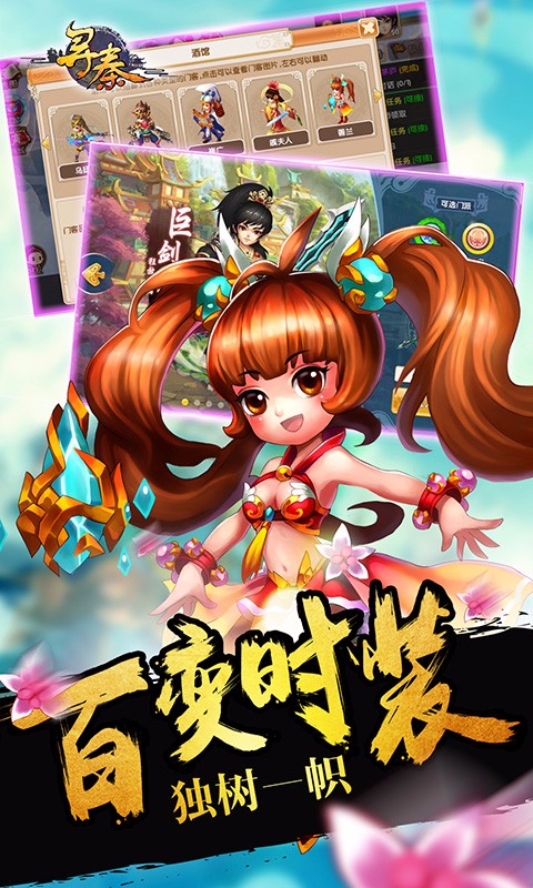 寻秦OL安卓版4