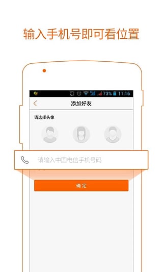 寻Ta下载|寻Ta安卓版V2.1.2 中文免费版3