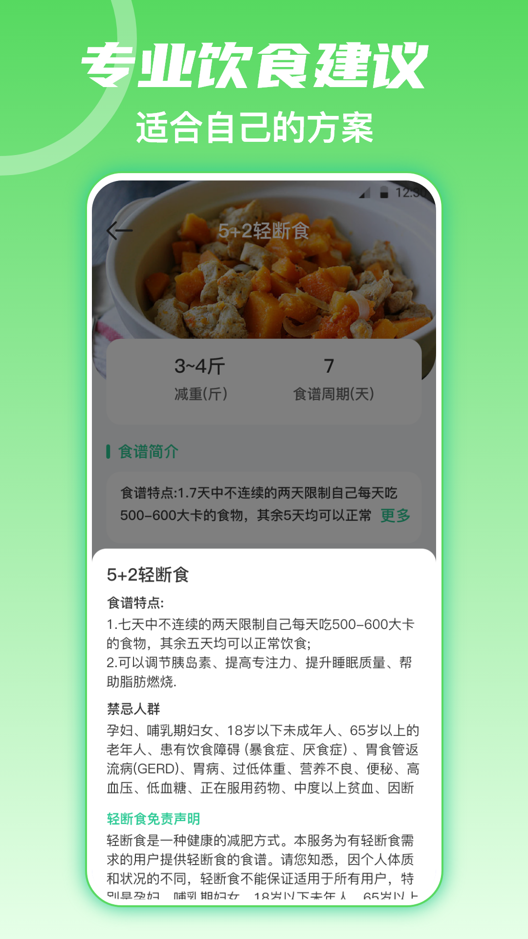 fitness健身食谱运动减肥1