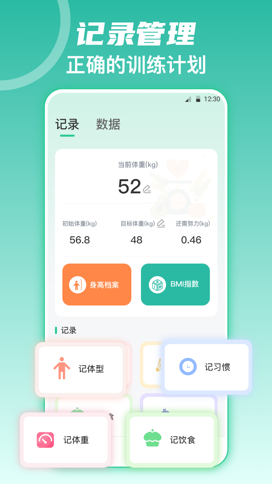 fitness健身食谱运动减肥3
