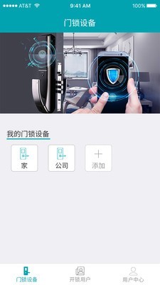 寓美智能2