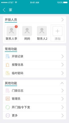 寓美智能3