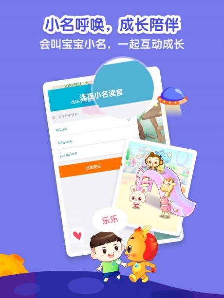 小伴龙HD版苹果版2