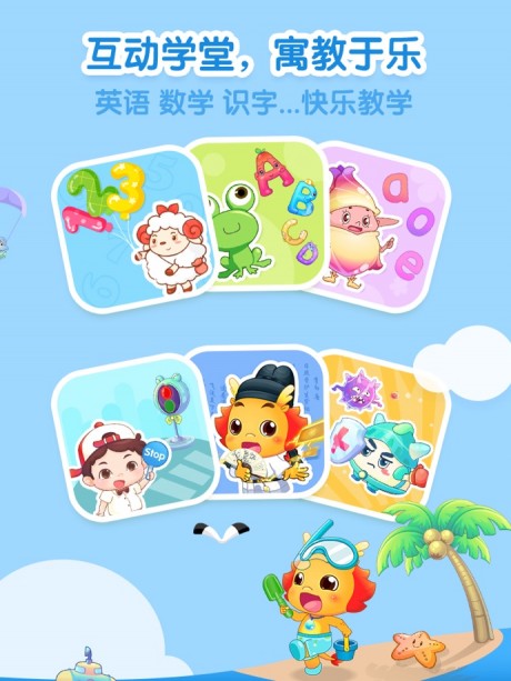 小伴龙HD版苹果版4