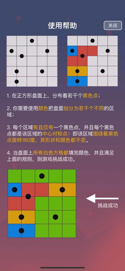对称之美4