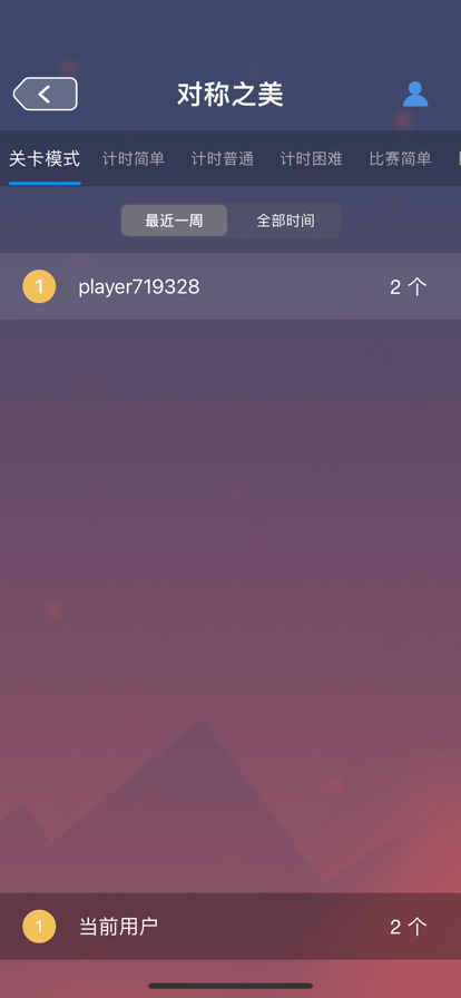 对称之美18