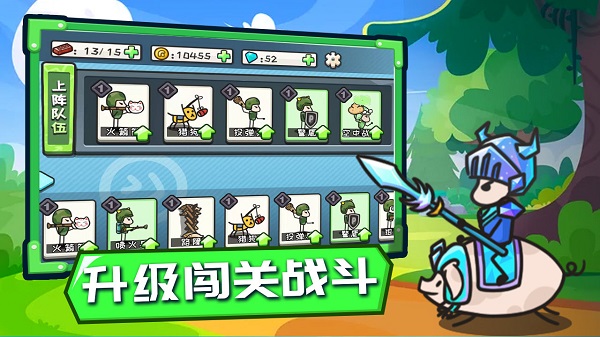 小兵战争v1.01