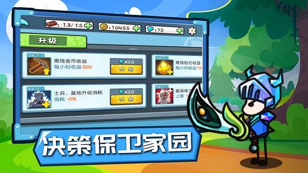 小兵战争v1.03
