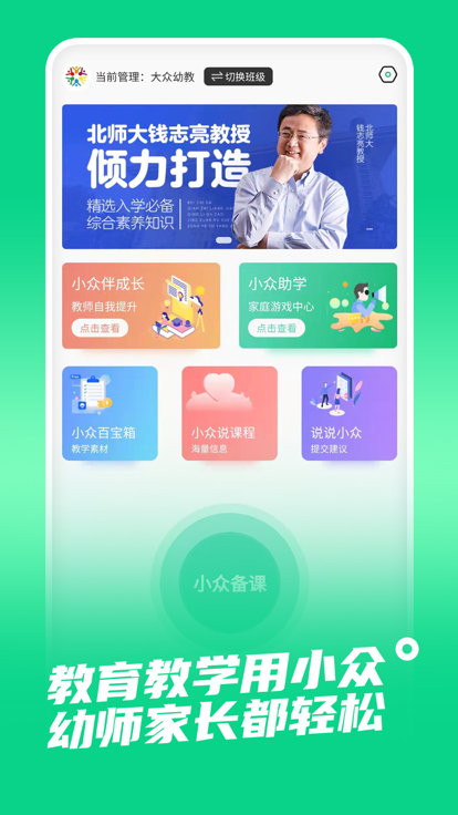 小众同学1