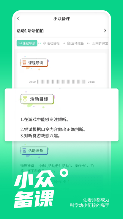 小众同学3