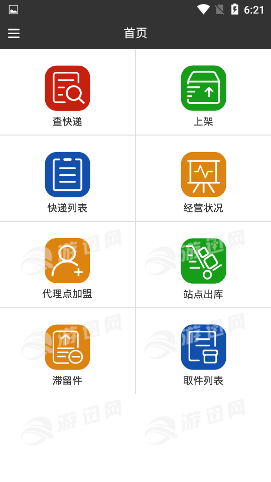 小匠驿站1