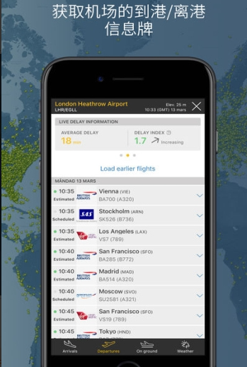flightradar24中国版1