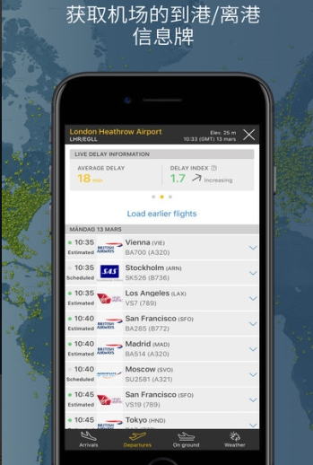 flightradar24中国版0